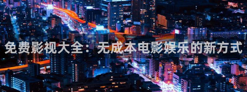 樱花草视频.www